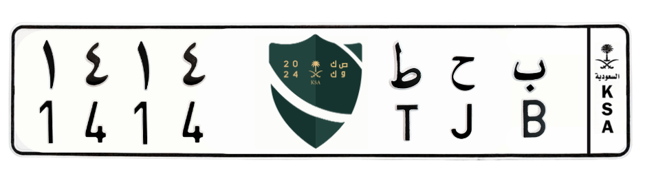 لوحة ب ح ط 1414